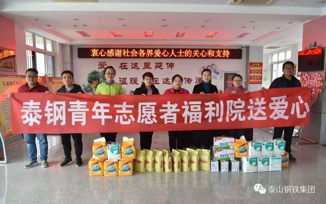APP下载青年志愿者福利院送爱心