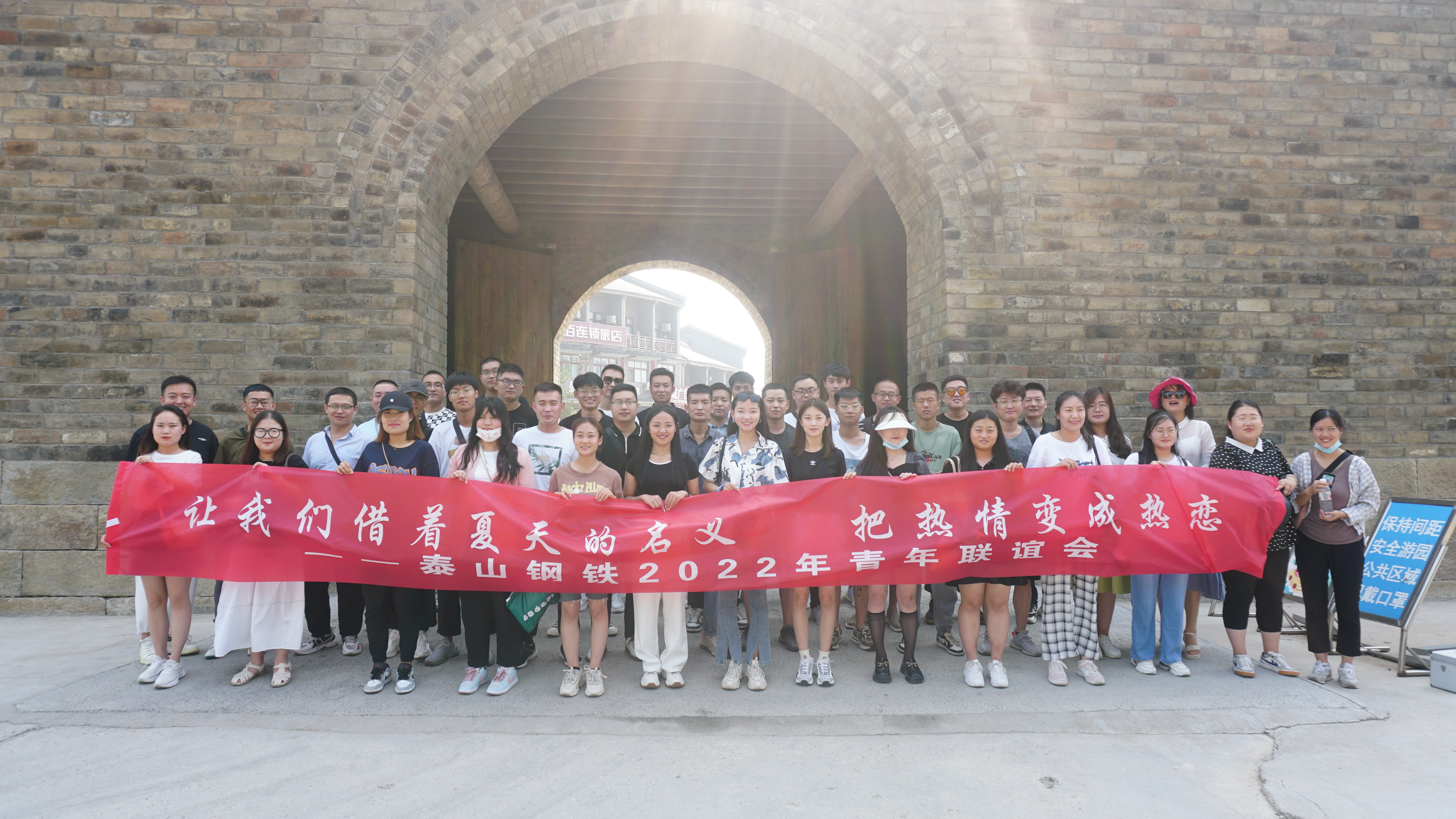 APP下载团委组织青年联谊会