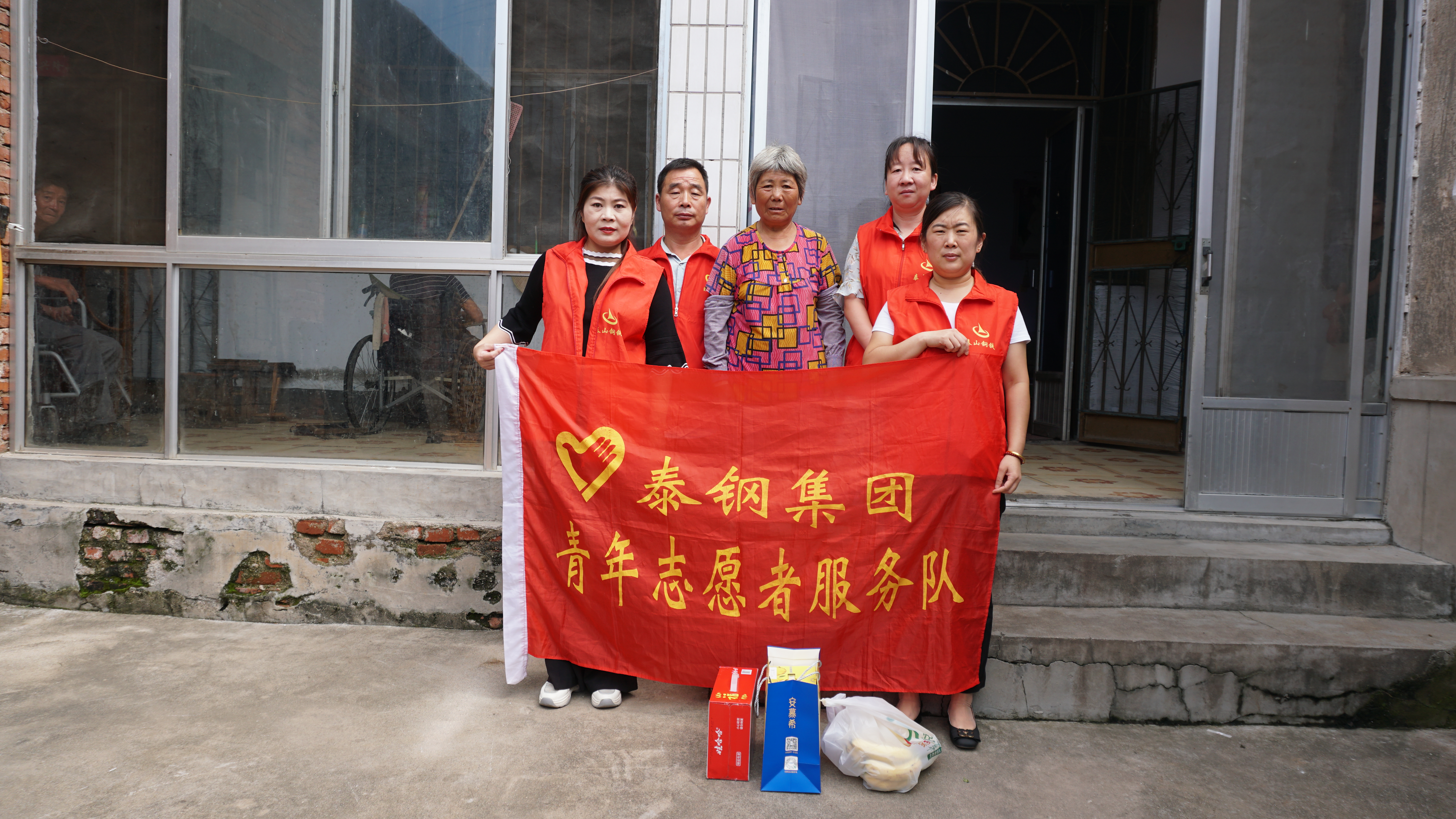APP下载青年志愿者慰问贫困户