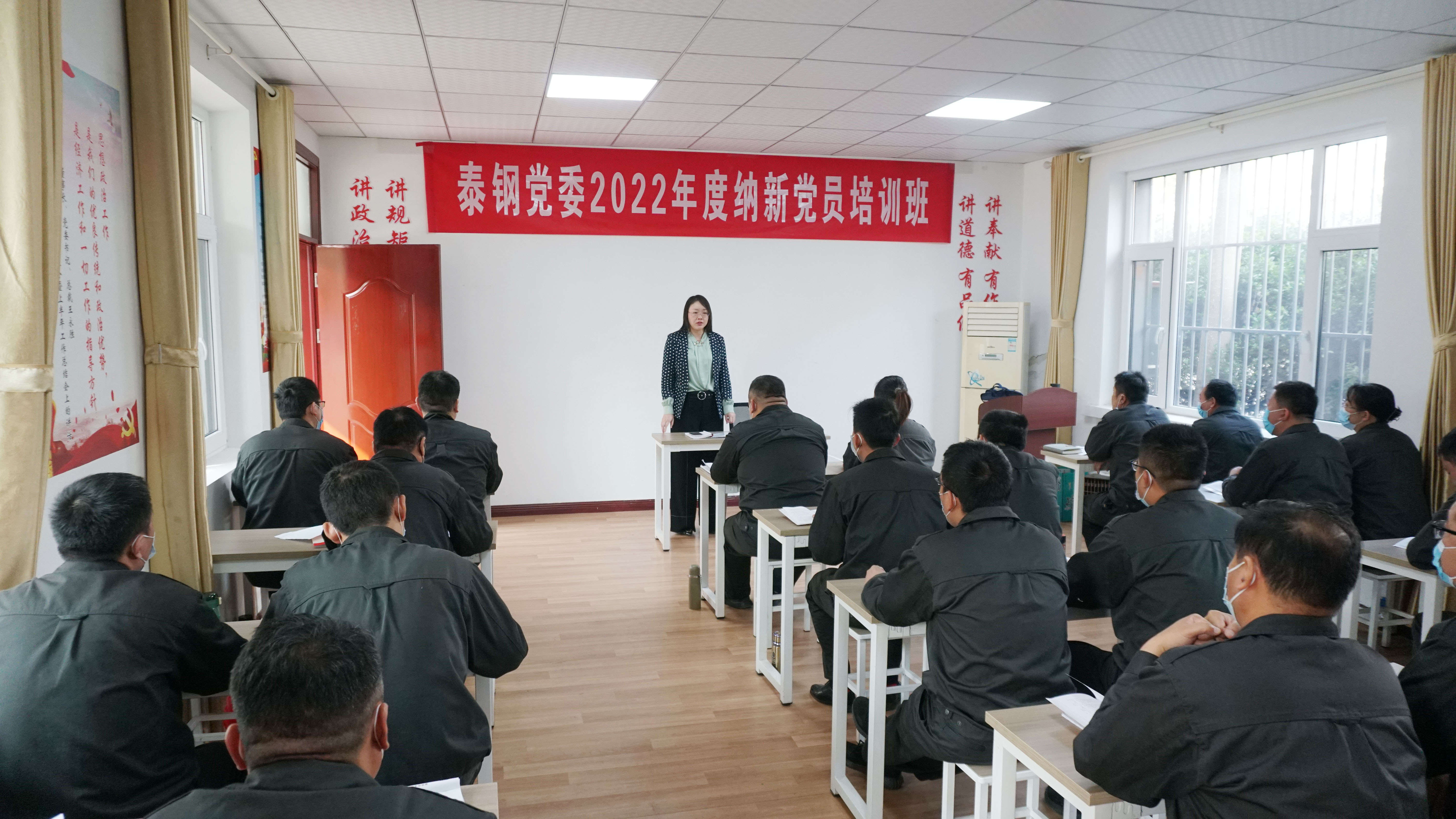 APP下载党委2022年纳新党员培训班开班